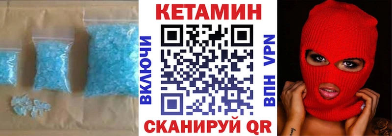 Купить закладки  Эртиль  Кетамин VHQ 
