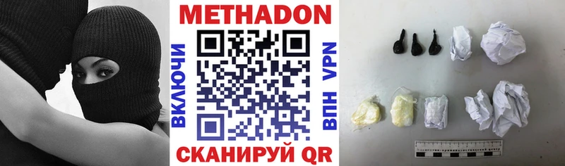 МЕТАДОН methadone  Купить где  Эртиль 
